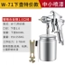Unimei W-71/W77 khí nén súng phun sơn phun xịt nồi xe F75 trên và dưới nồi K3 súng phun nhỏ đầu béc phun sơn nước Súng Phun Sơn