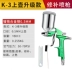 Unimei W-71/W77 khí nén súng phun sơn phun xịt nồi xe F75 trên và dưới nồi K3 súng phun nhỏ đầu béc phun sơn nước Súng Phun Sơn