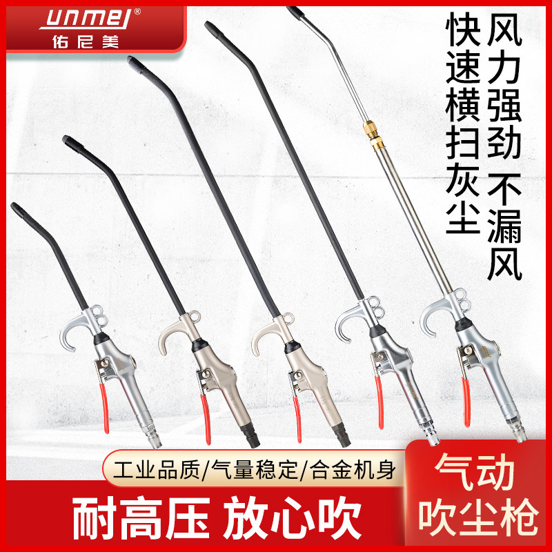Súng thổi bụi khí nén súng thổi bụi áp suất cao mở rộng súng thổi khí bồ hóng súng thổi súng hơi súng máy bơm không khí máy nén khí loại bỏ bụi công cụ súng hơi khí nén nhỏ