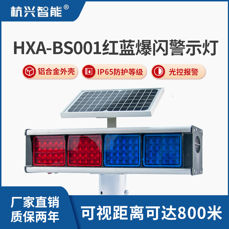 Solar Induction Siren Night Red Blue Bright Light Led Twinkling Safety Warning Lights Road Construction Burst Lights