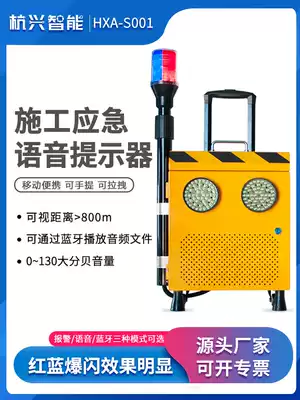 High-speed maintenance site voice reminder high-power high-decibel outdoor construction portable rescue emergency alarm