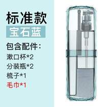 Travel Wash Cup Suit Portable Mouthwash Cup for men and women Toothpaste Toothbrush daily necessities The storage box Creative points
