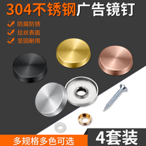 304 stainless steel mirror nail advertising trim screw cover hat acrylic fixing glass shade supporting card black