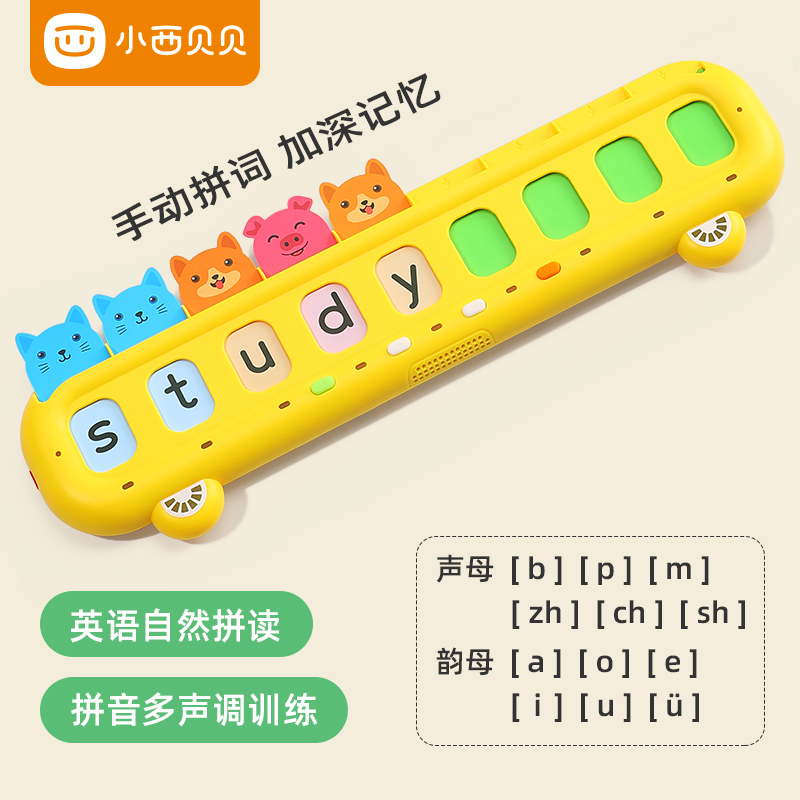 Xiaoxi Beibei children's phonetic English learning machine Chinese first grade natural spelling training artifact early education toys