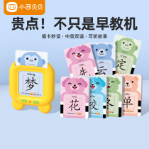 Small Sibebe Literacy Card Early teaching opportunity for young children Cognitive Puzzle Toy English Enlightenment Pinyin Learning God