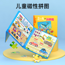 Small Sibebe magnetic puzzle 0-3 to 6 years old kindergarten Tong Baby Early lessons wisdom Magnetic spelling of book toys