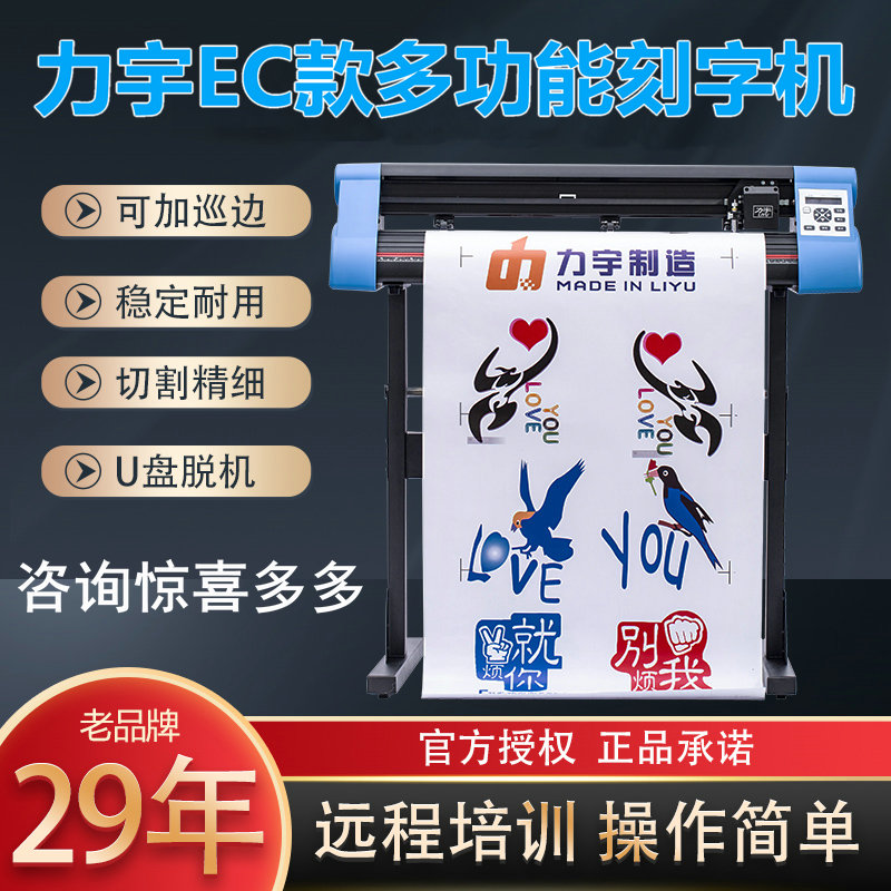 Adhesive sticker instant adhesive sticker force Yu EC Mini Multifunction Tour Side Die Cut Computer Advertising Lettering-Taobao