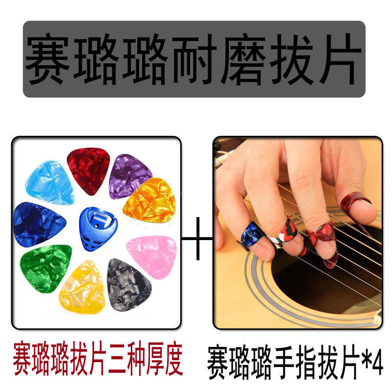 Celluloid Guitar Abrasion Resistant Plucked Sheet Jukri Ripli Strings Spring Sheet Multiple Thickness Instrument Accessories Universal Cupping