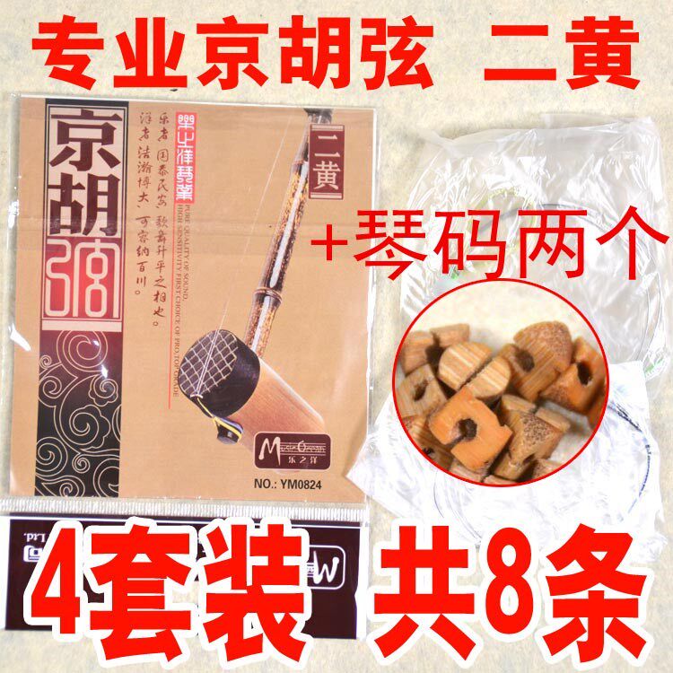 Professional Jinghu Qinxian Xippi Jinghu Xian Erhuang Jinghu Qinxian Jinghu Jinghu Qin Jinghu Chaoyang Bird Musical Instrument