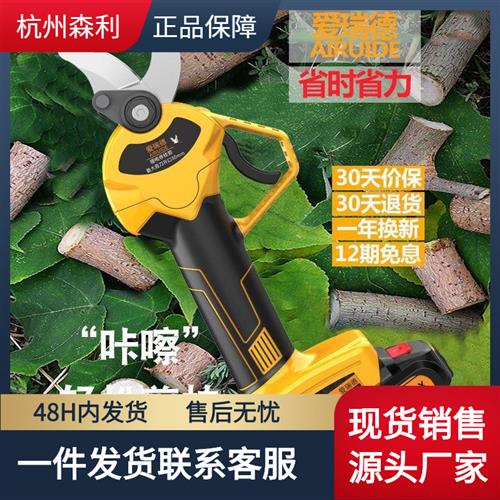 German Eide lithium Electric Electric Scissors Cut Twigs to charge garden Pruner Scissors Fruit Tree Cut gardening pruner pruner-Taobao