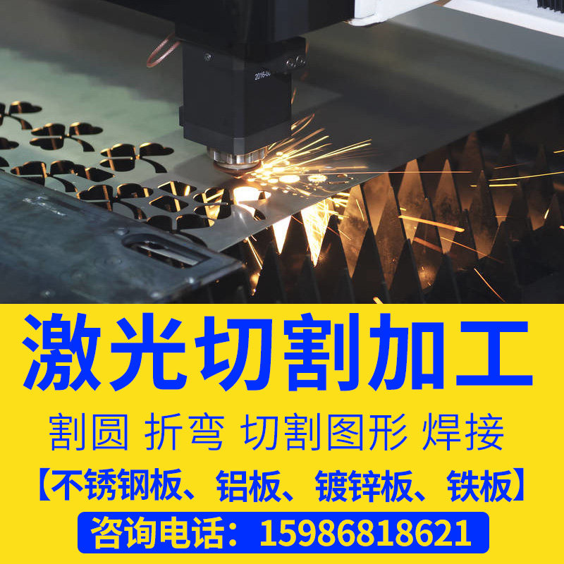 Laser cut stainless steel plate machined with zero cut aluminum plate iron plate bending welding profiled sheet metal 304H2