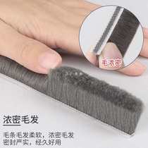 Door and window gap sealing strips aluminum alloy sliding window soundproofing and windproof strips self-adhesive wool strips sealing and dustproof strips