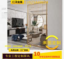 New Chinese style light luxury stainless steel rose gold screen partition hollow living room entrance Dining room Simple office