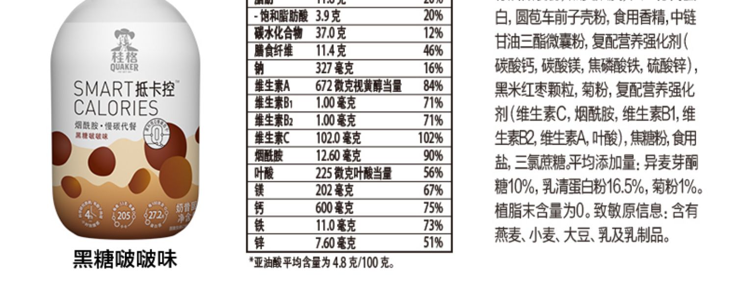 【前100名送6瓶】桂格小Q瓶代餐18瓶