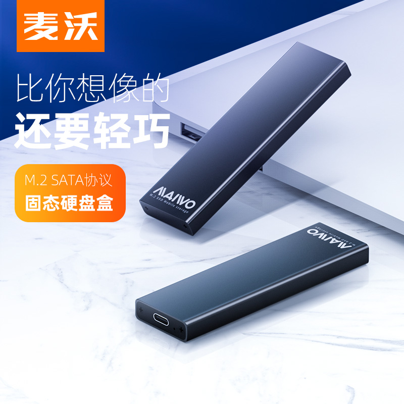 Maiwo Solid State Drive Box M 2 SATA Protocol Notebook External Box Reader K1688S