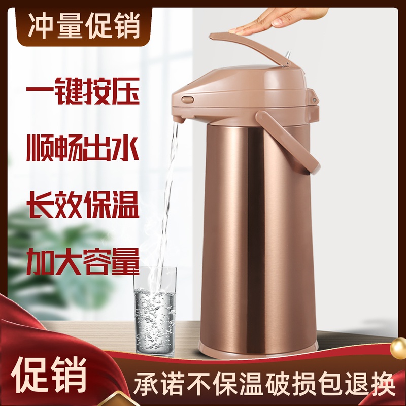 Press-type thermos pneumatic thermos pot large capacity pressure kettle household warm bottle vacuum glass liner