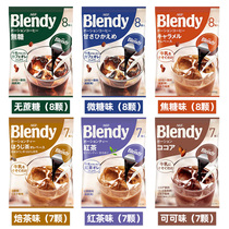 Japan Imports Rush Drink AGF Blandy Concentrated Liquid Body Capsule Instant Iced Coffee Student No Cane Sugar Black Coffee