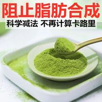 Smear the tea white Brassica bean powder to block the large dining generation meal resistance oil carbon water starch