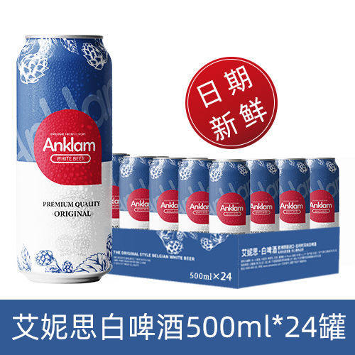 Date fresh Ineth (Anklam) European original imported white beer 500ML* 24 jar whole box