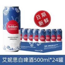 Date fresh Ineth (Anklam) European original imported white beer 500ML* 24 jar whole box