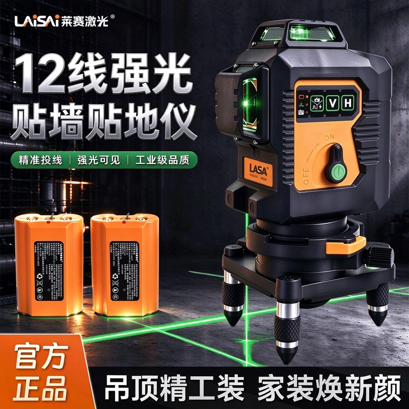 Laser Wall Leveling Device with 12 Green Lines, High Precision, Automatic Leveling, Strong Light, Suitable for Tiling and Woodworking