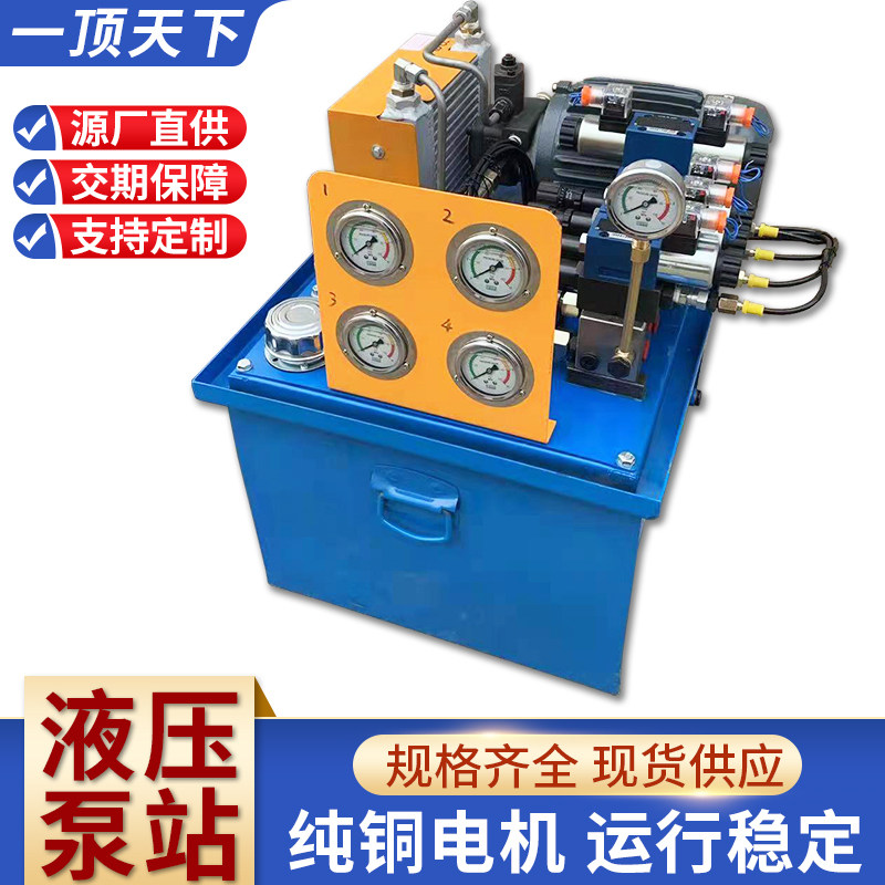 Hydraulic pump station hydraulic system assembly YZL40E 1 5 KW 5 5 KW 11 KW electric hydraulic pump