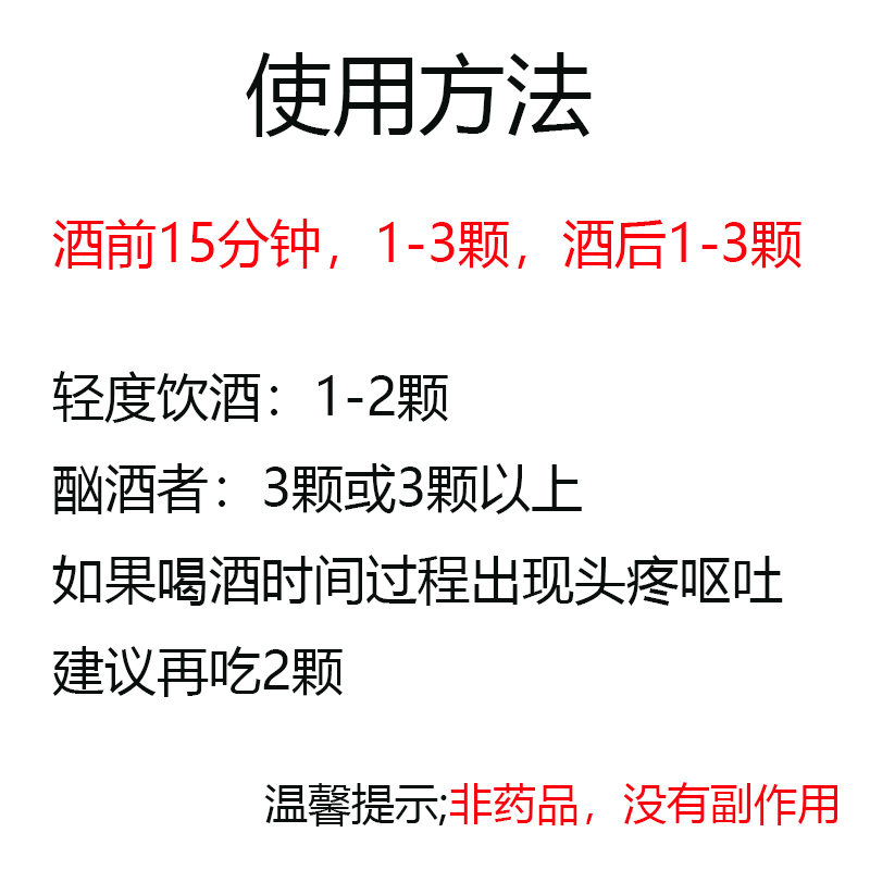 醒酒神器！韩国笑脸醒酒糖解酒片