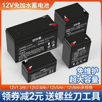 12V battery 12v5ah7ah8ah9ah electric sprayer audio roll gate lead-acid battery large capacity Volt