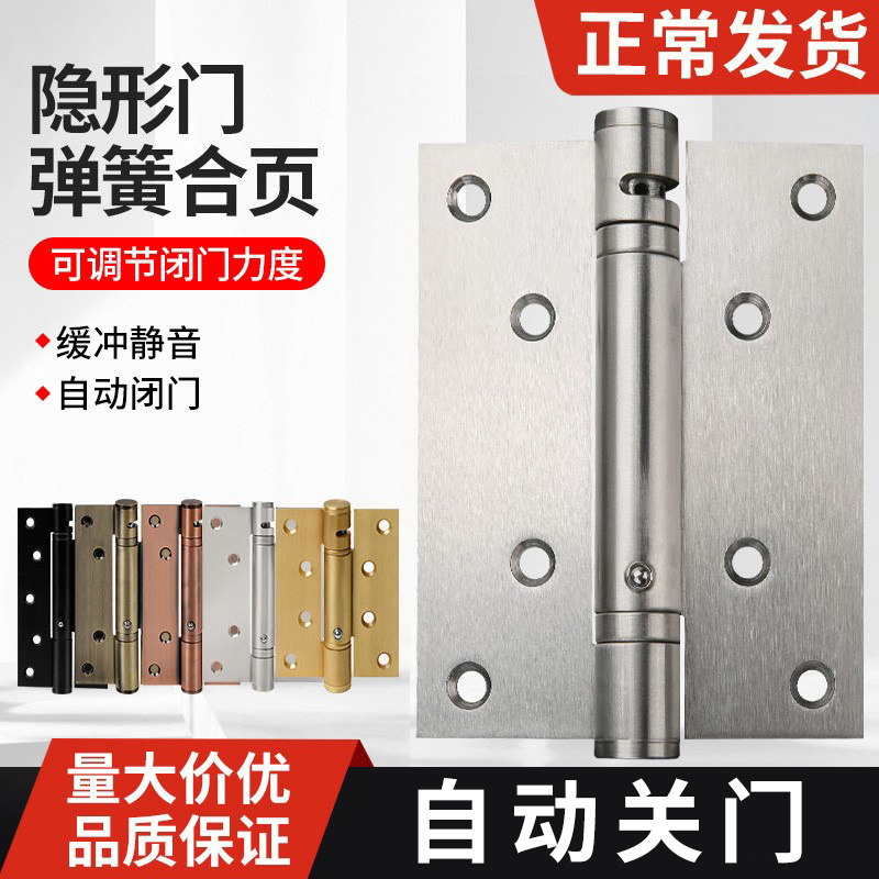 Invisible door hydraulic buffer automatically shut door door door shut door shut door shutter stainless steel