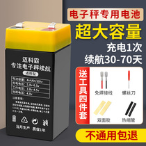 Electronic scale battery general purpose 4V4ah20hr electronic battery commercial platform scale 6V lithium battery