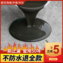 Roof waterproof repair materials for external use of bungalows roof exterior wall cracks blocking King polyurethane asphalt coating glue