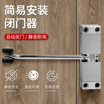 Door closer automatic household door closing artifact simple silent outer opening large iron door wooden door rebound closing buffer device