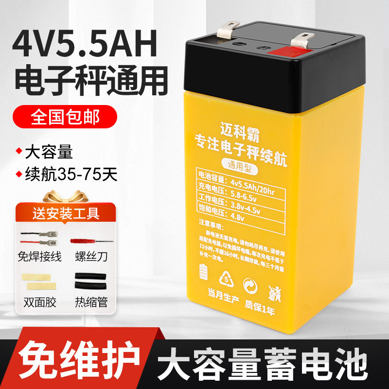 Electronic scale battery large 4v5ah general commercial scale charge battery household desktop electronic name accessories