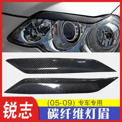 Suitable for Toyota05-09REIZ lamp eyebrow pair old REIZ carbon fiber lamp eyebrow grandma REIZ living room lamp eyebrow