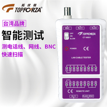Tuofrui network tester tester line tester network cable telephone line BNC video monitoring line test instrument