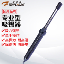 Taiwan Tuluo Rui Tin Sucker Anti-static Strong Suction Gun Suction Gun Suction Soldering Tool DP-001-ESD