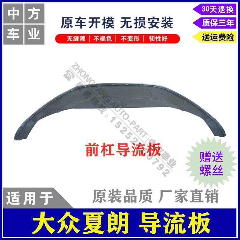 Applicable imports 12-18 Volkswagen Sharan Sharan front lever diversion plate water tank bottom guard plate-Taobao