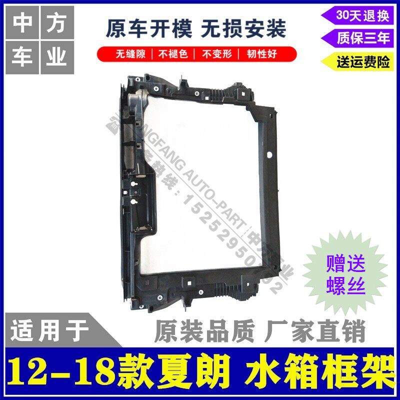Application 12-14-15 -18 Volkswagen Sharant Water tank frame holder gantry front containment frame front large frame-Taobao