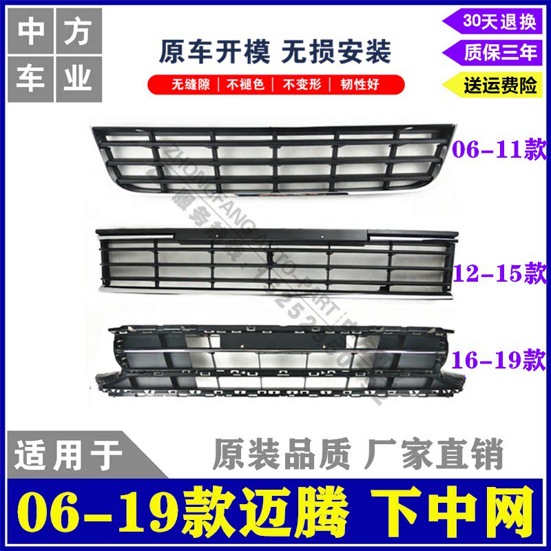 Suitable for 06-19 new old Maiten B6B7B8 Lower net barnet intake grille manufacturer direct sale -Taobao