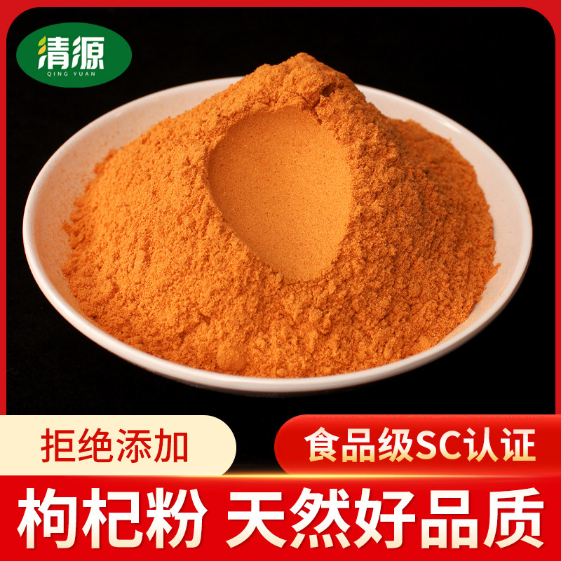 Natural wolfberry powder 1kg delicate original Ningxia wolfberry powder brewing ready-to-eat black sesame mulberry black wolfberry powder