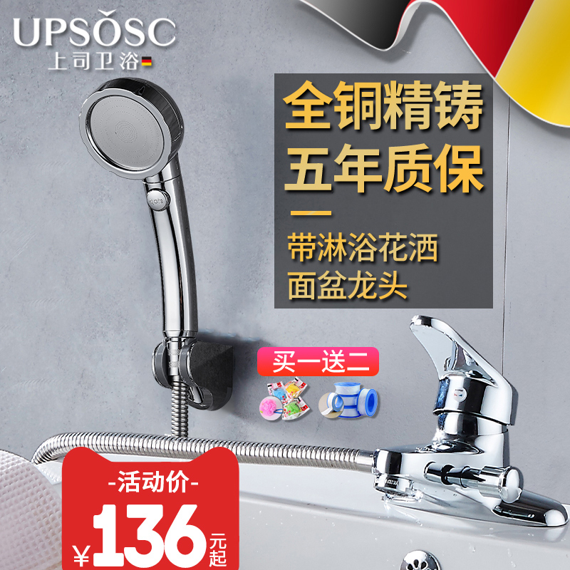 Full copper washbasin tap hot and cold double holes triple holes with shower shower head dressing room table basin washbasin tap