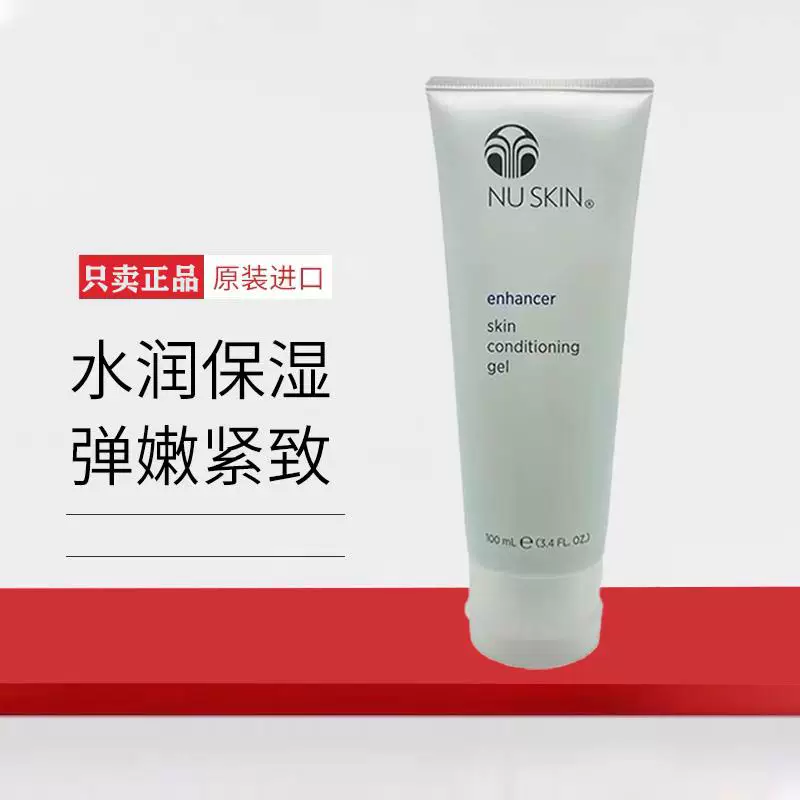 Nuskin, питательное увлажняющее восстанавливающее гель для алоэ вера, США, 28 лет, 2 месяца