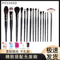 Piccasso Picasso Foundation Loose Powder 224 Nose Shadow Brush 205A Eye Shadow Brush 722 Eyeliner Makeup Brush Set