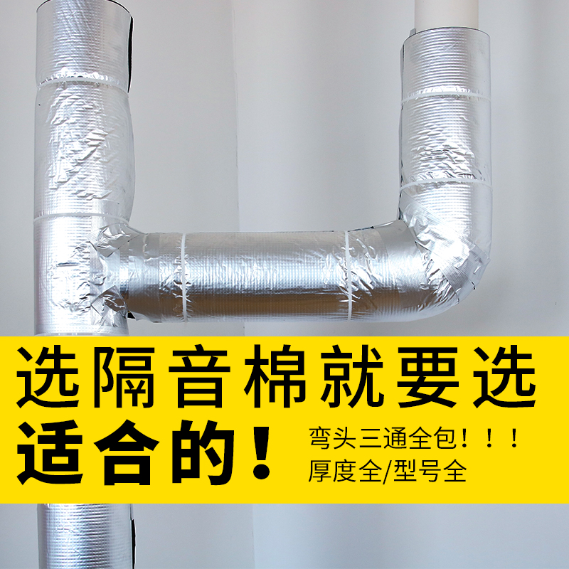 Sewer pipe sound insulation cotton bag toilet drain pipe shock damping sheet self-adhesive toilet sound absorption silent king material