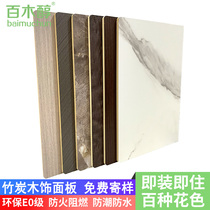 Wood veneer background wall bamboo wood fiber solid core integrated wallboard wall panel paint-free technology Wood stone decorative board