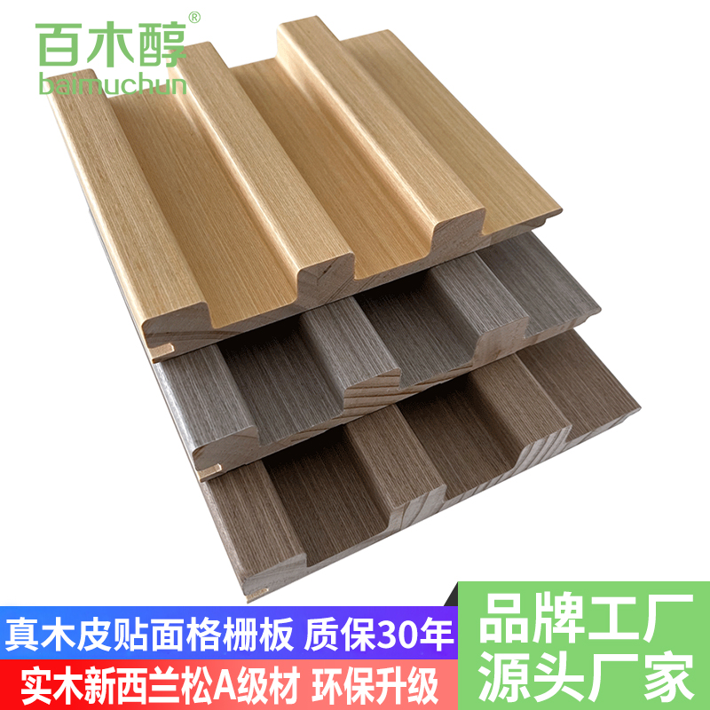 Wood Finishes Solid Wood Grilles Board Background Wall Decorated Board Log Plate Real Wood Board Rugged TV Wall Songwood Bar Custom-Taobao