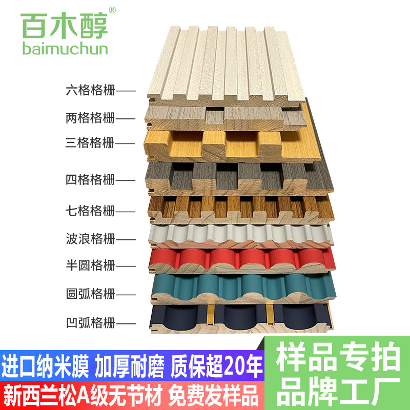 Solid wood grille plate sample TV background wall Semi-arched decorated board 6-g small 7-g Great Wall plate protective wall plate-Taobao