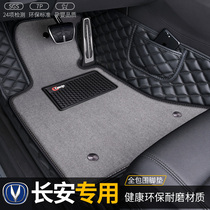 New Changan CS35CS55CS75plus Yuexiang Yidong UNI-T Ben Ben special full surrounded car floor mat