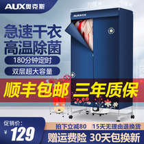 Oaks dryer baking clothes dryer household power-saving quick-drying clothes dryer drying cabinet drying machine air dryer