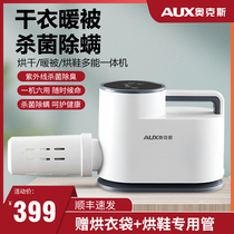 Oaks household dryer drying machine dryer quick-drying warm quilt quilt sterilization drying clothes shoe dryer